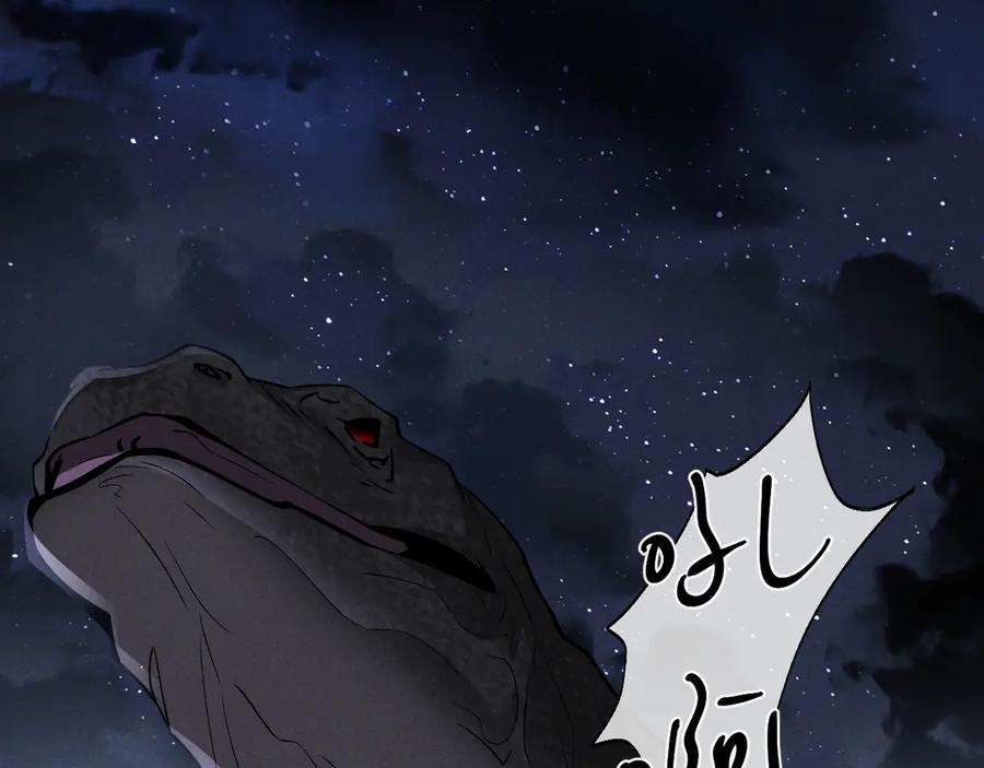 垂耳执事 第175话 第65页