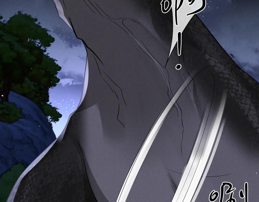 垂耳执事 第175话 第66页