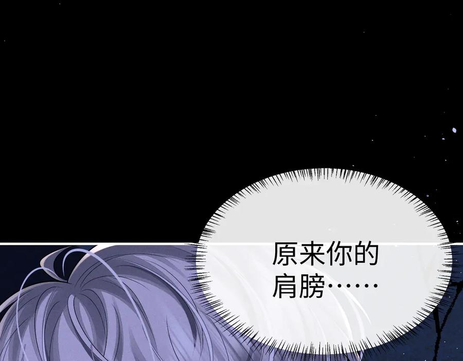 垂耳执事 第175话 第12页