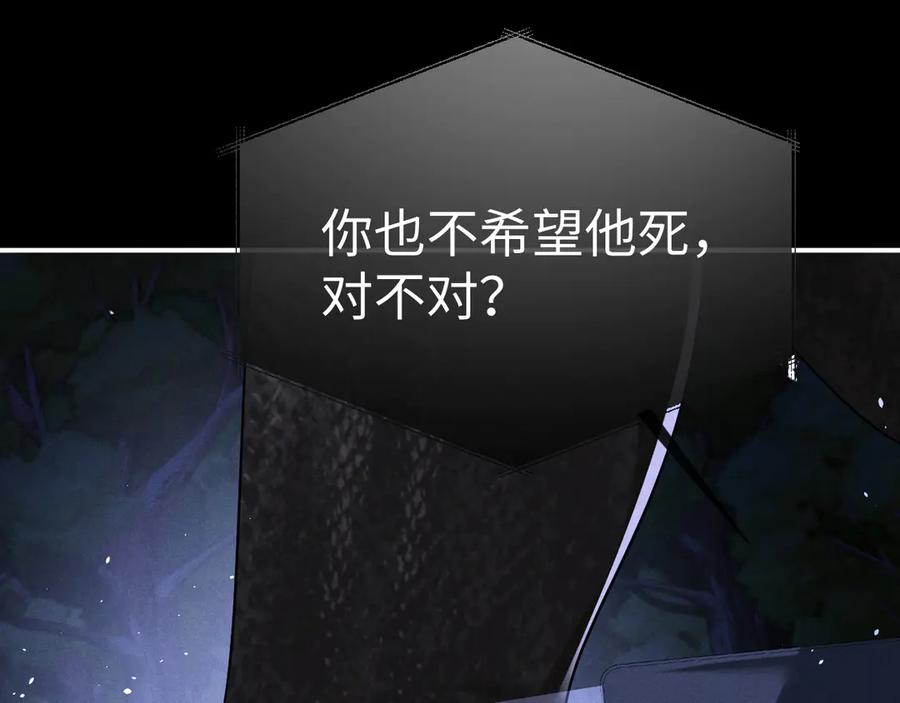 垂耳执事 第175话 第21页