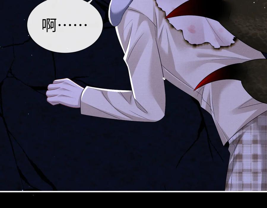垂耳执事 第175话 第11页