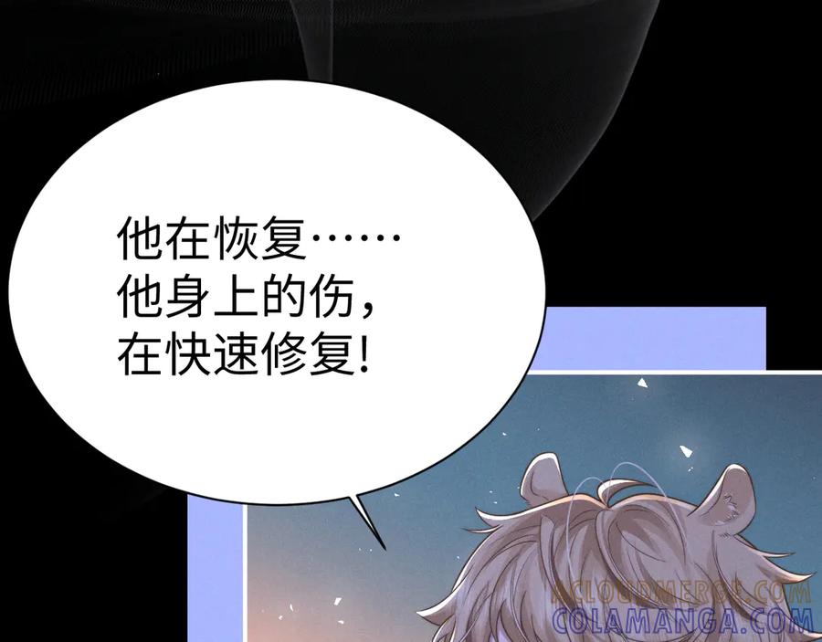 垂耳执事 第175话 第73页