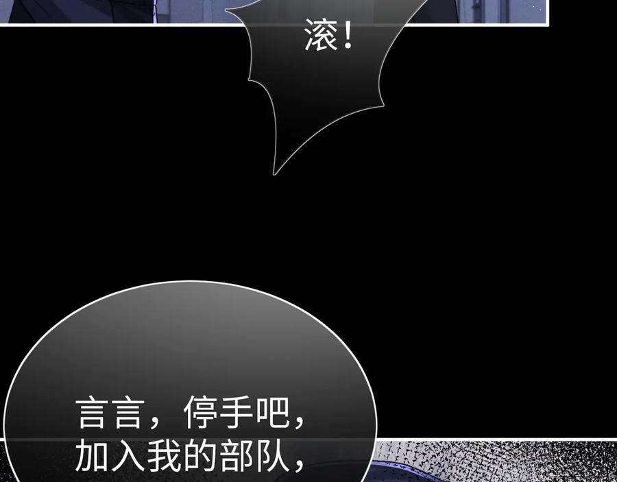 垂耳执事 第175话 第29页