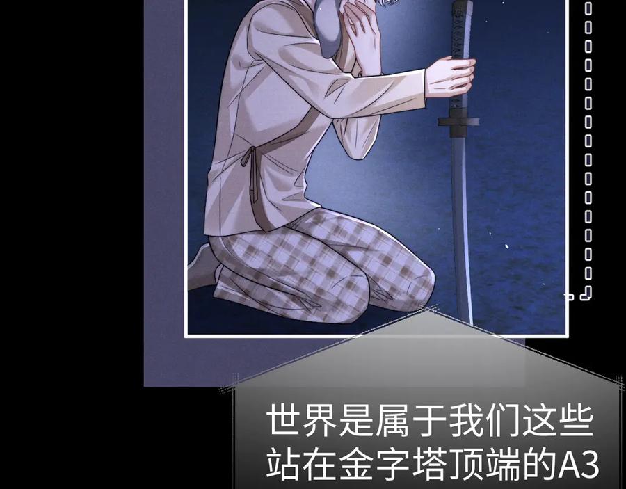 垂耳执事 第175话 第33页
