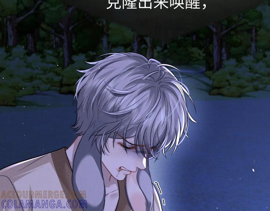 垂耳执事 第175话 第43页