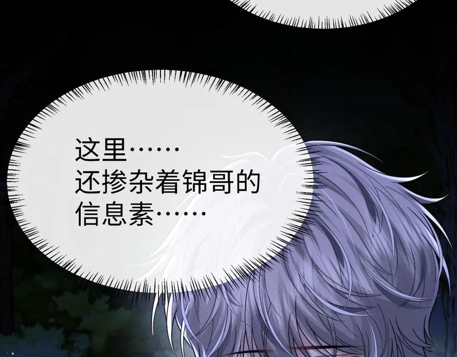 垂耳执事 第175话 第54页