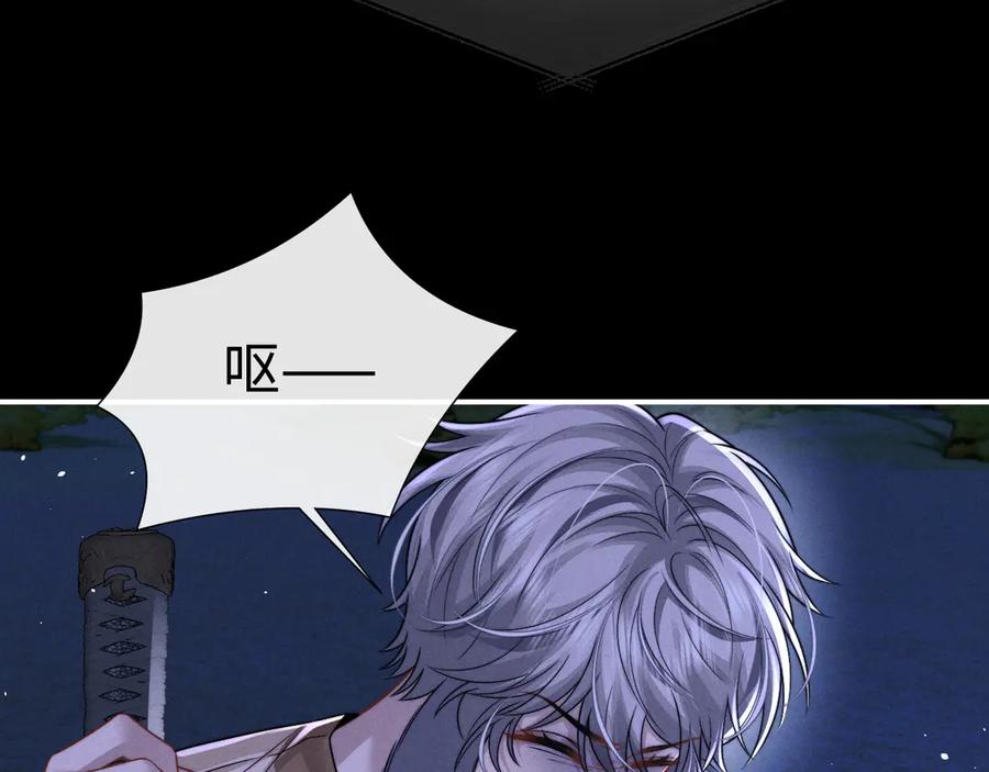 垂耳执事 第175话 第36页