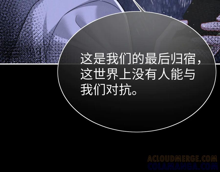 垂耳执事 第175话 第31页
