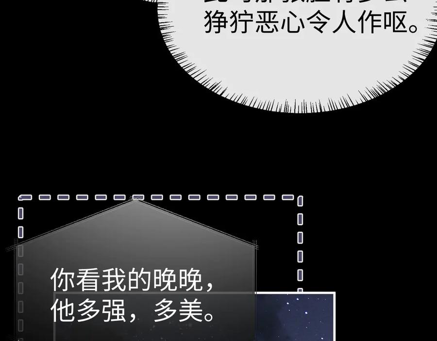 垂耳执事 第175话 第38页
