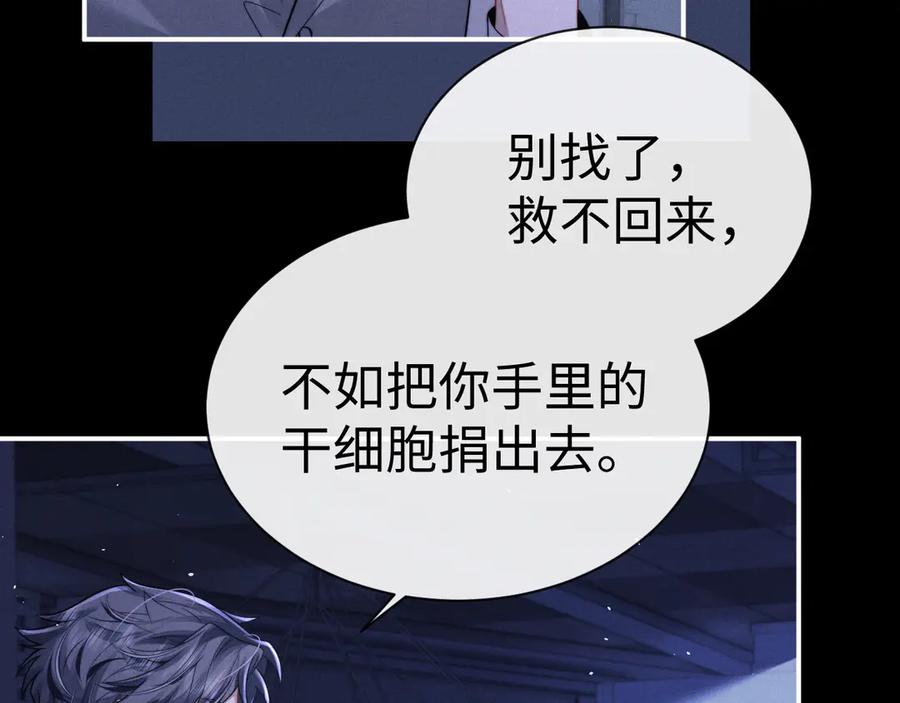 垂耳执事 第175话 第27页