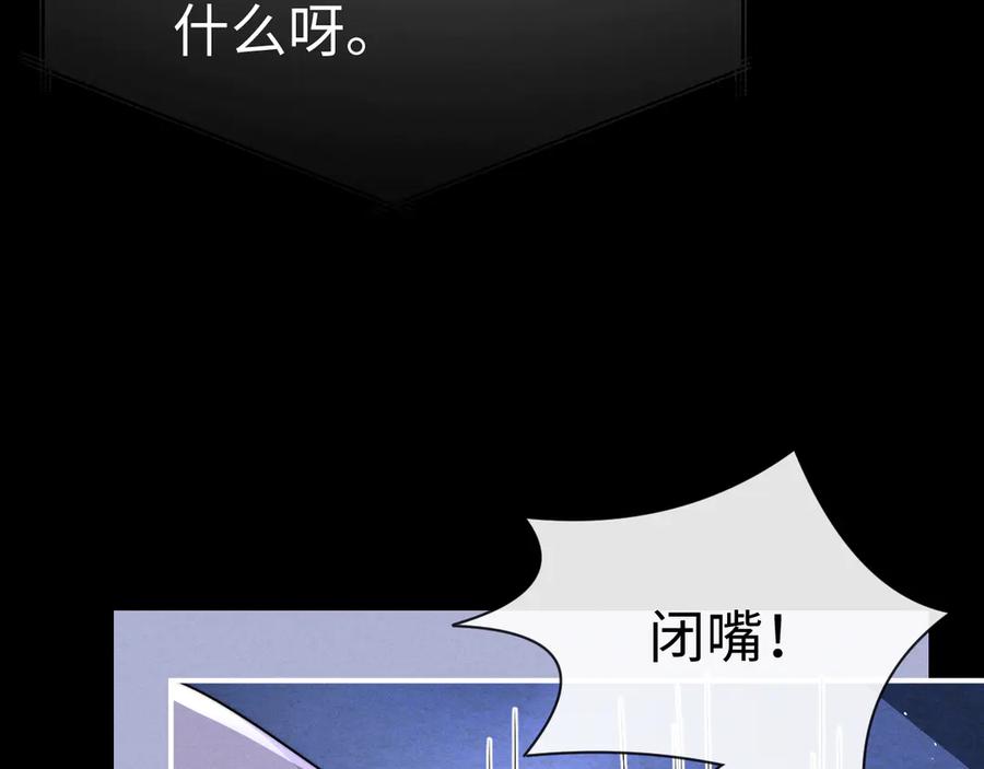 垂耳执事 第175话 第45页