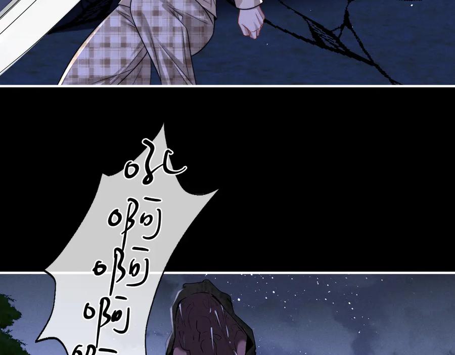 垂耳执事 第175话 第68页