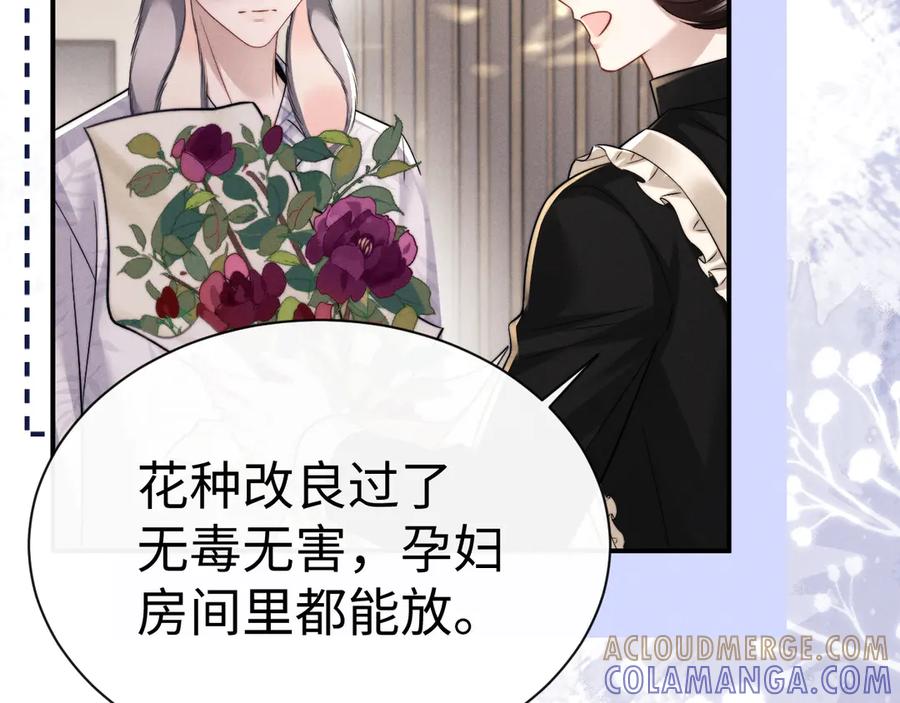垂耳执事 第178话 第52页