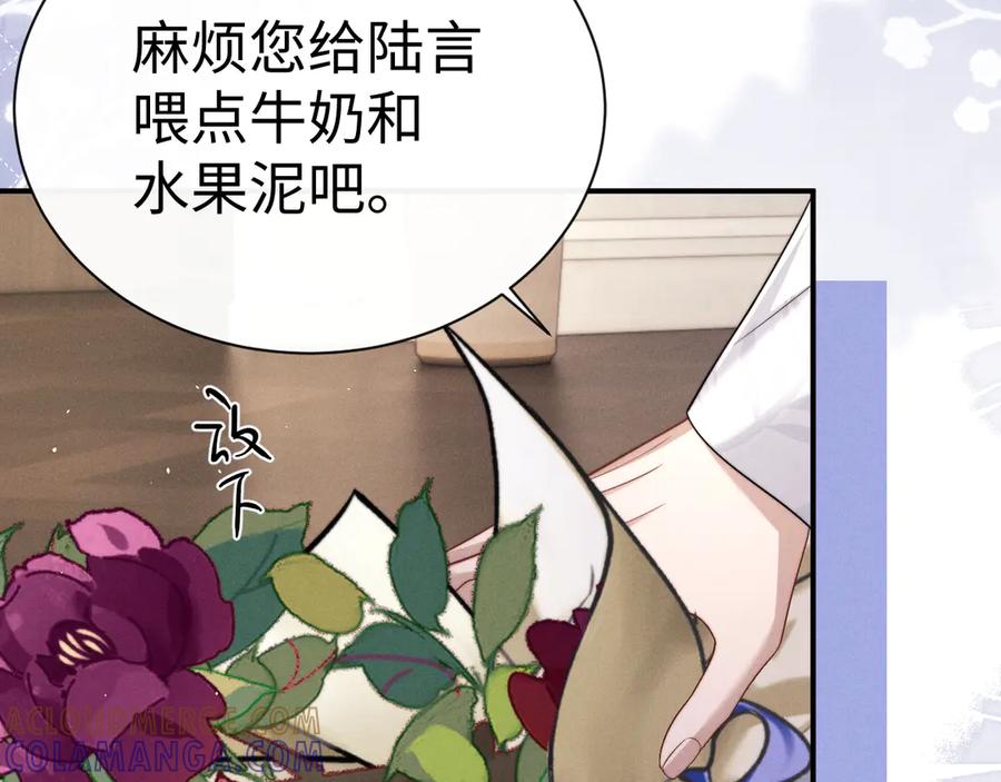 垂耳执事 第178话 第58页