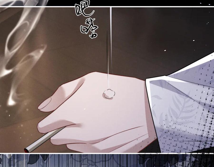 垂耳执事 第178话 第68页