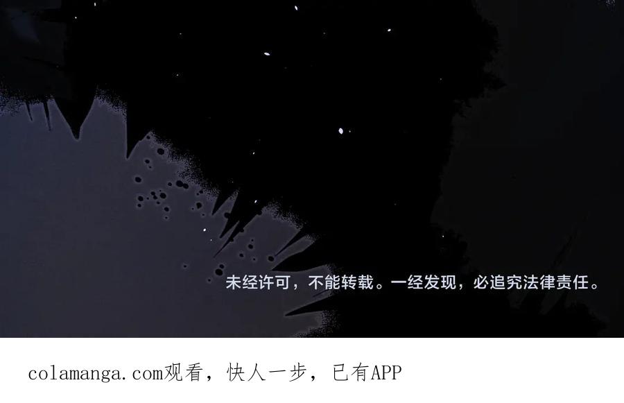 垂耳执事 第178话 第72页