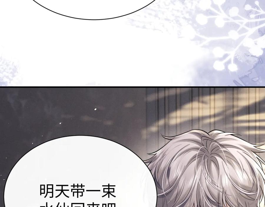 垂耳执事 第178话 第53页
