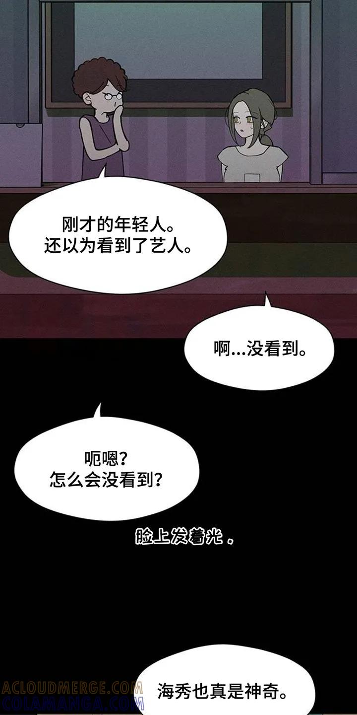 枯萎的花伤心的泪 第175章：要是能稍微笑笑就好了 第21页