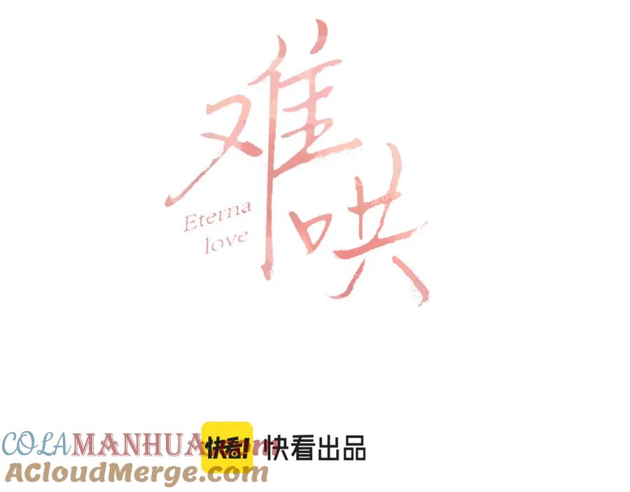 难哄 第15话 同居 第10页