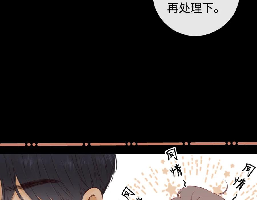 难哄 第15话 同居 第26页
