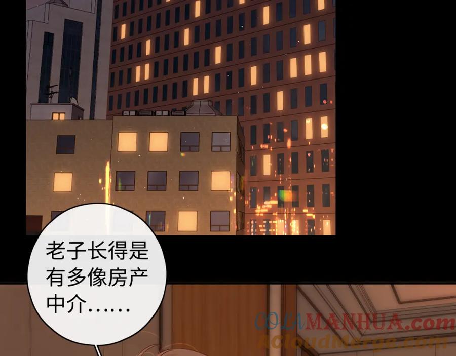 难哄 第15话 同居 第40页
