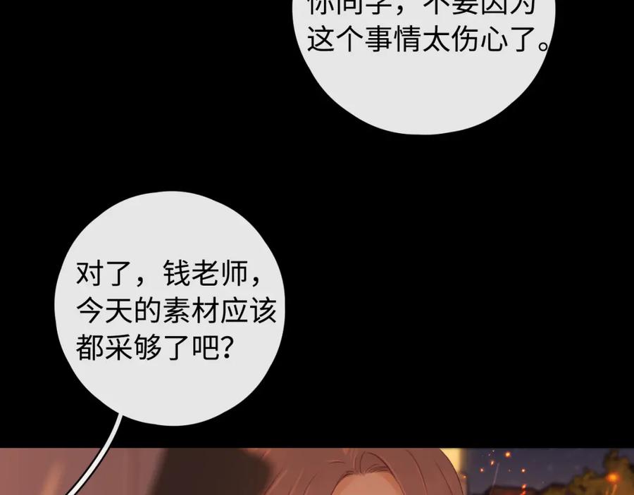难哄 第15话 同居 第24页