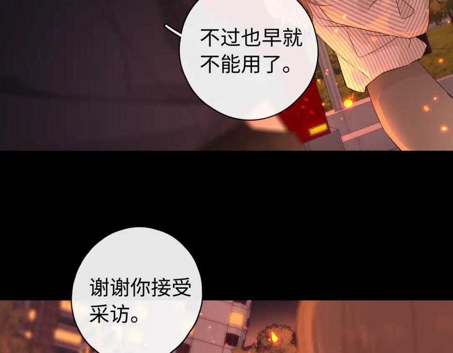 难哄 第15话 同居 第18页