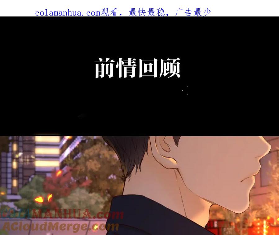 难哄 第15话 同居 第1页