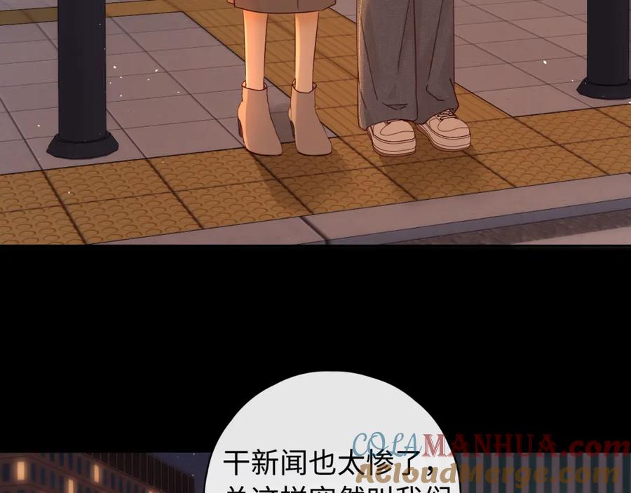 难哄 第15话 同居 第52页