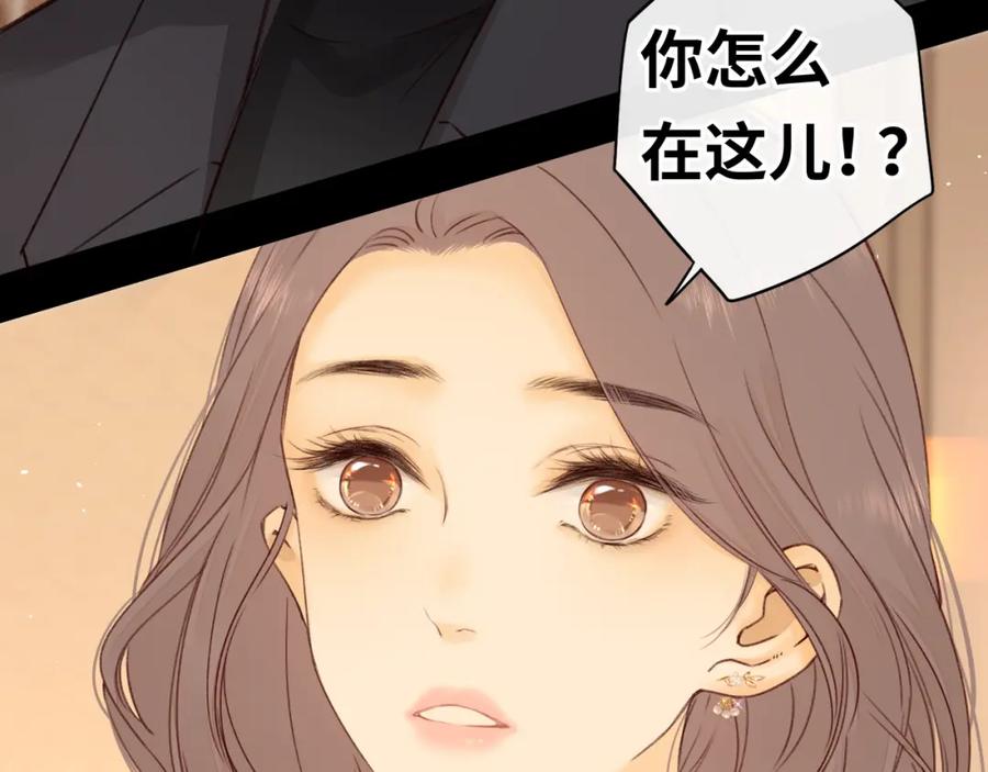 难哄 第15话 同居 第74页
