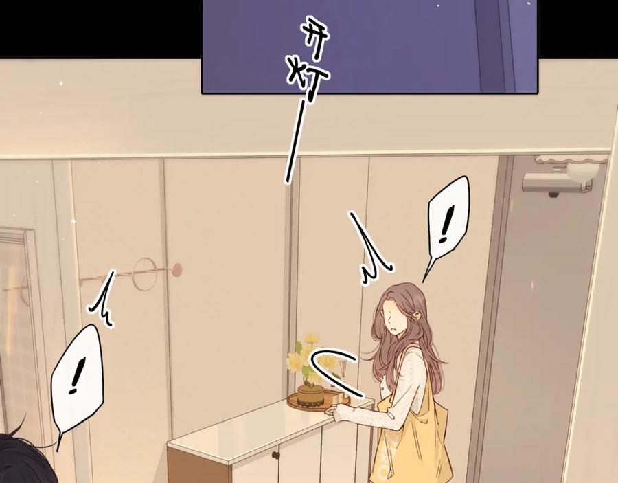 难哄 第15话 同居 第69页