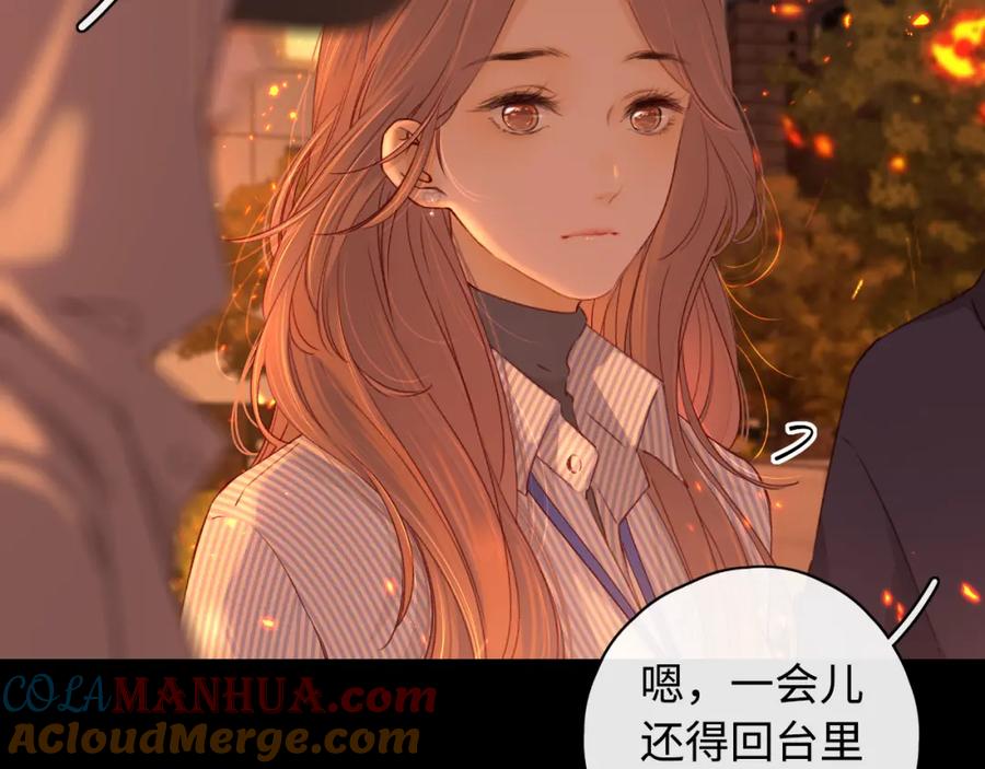 难哄 第15话 同居 第25页