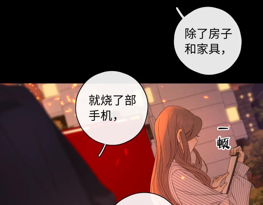 难哄 第15话 同居 第17页