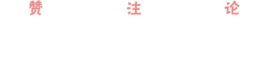 难哄 第16话 忘不掉的人 第100页