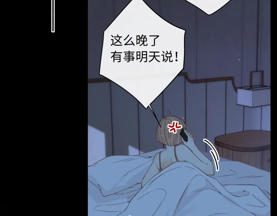 难哄 第16话 忘不掉的人 第16页