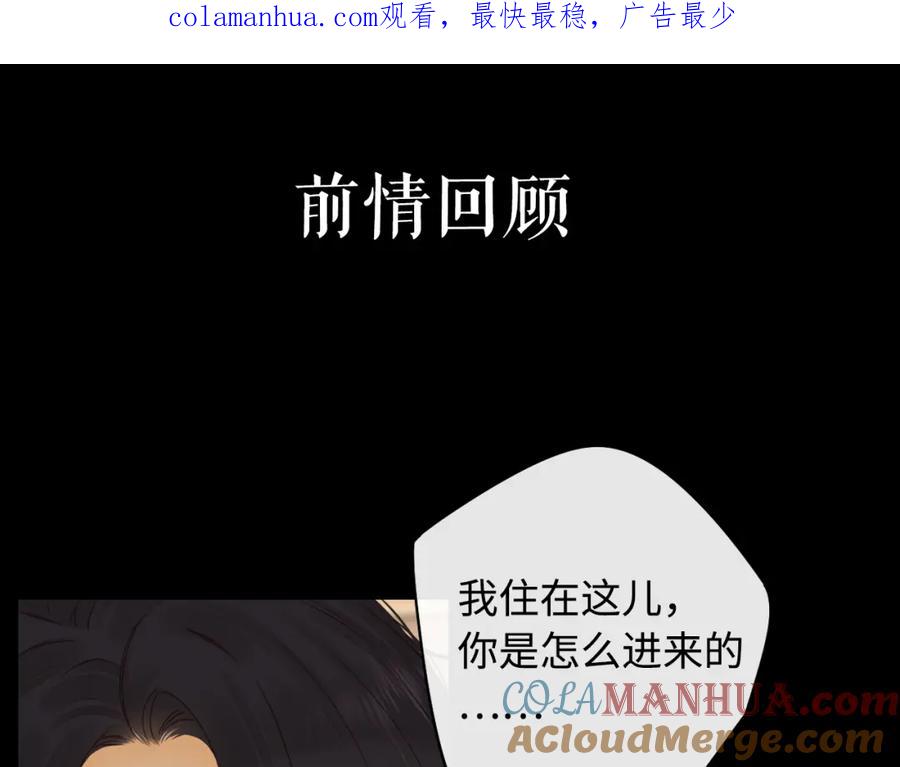 难哄 第16话 忘不掉的人 第1页