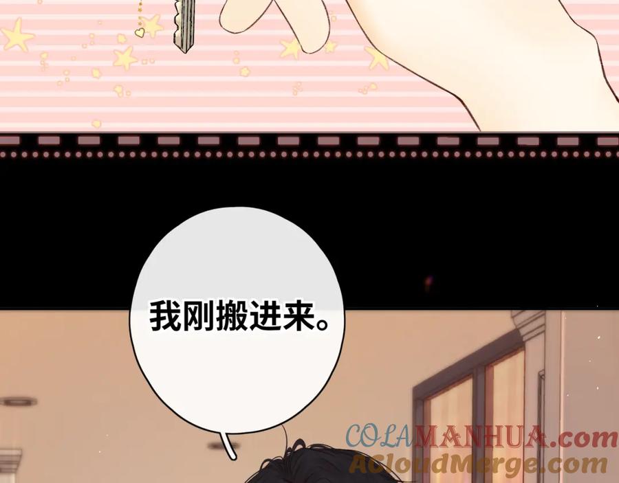 难哄 第16话 忘不掉的人 第5页