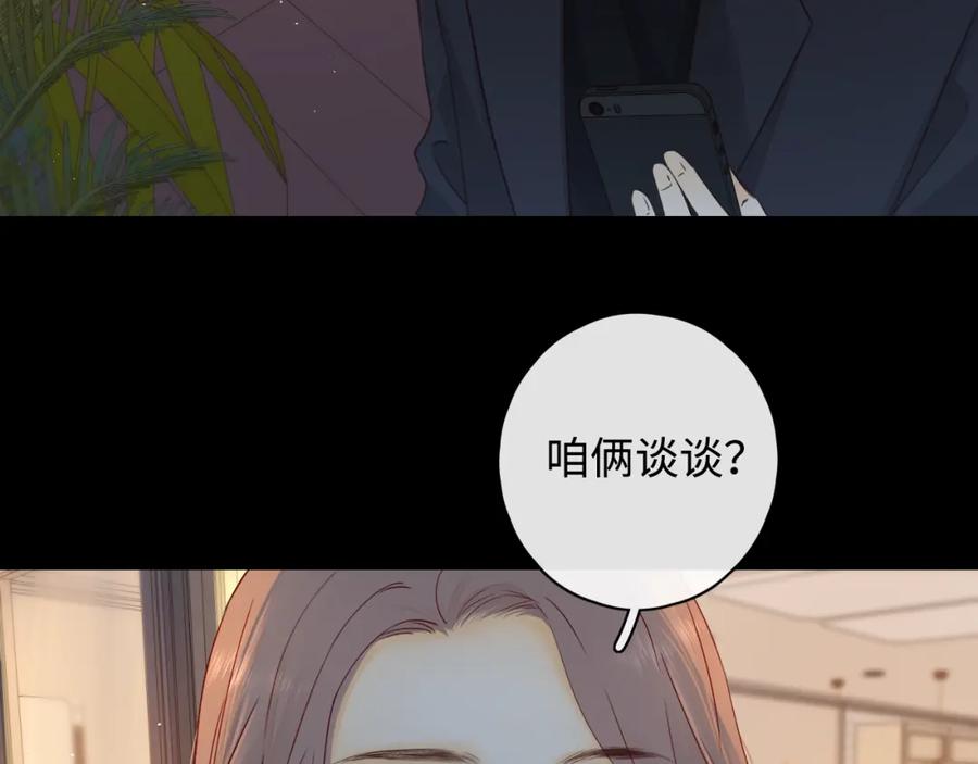 难哄 第16话 忘不掉的人 第55页