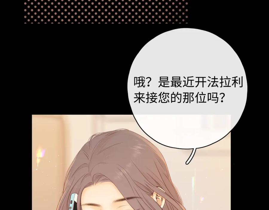 难哄 第16话 忘不掉的人 第35页