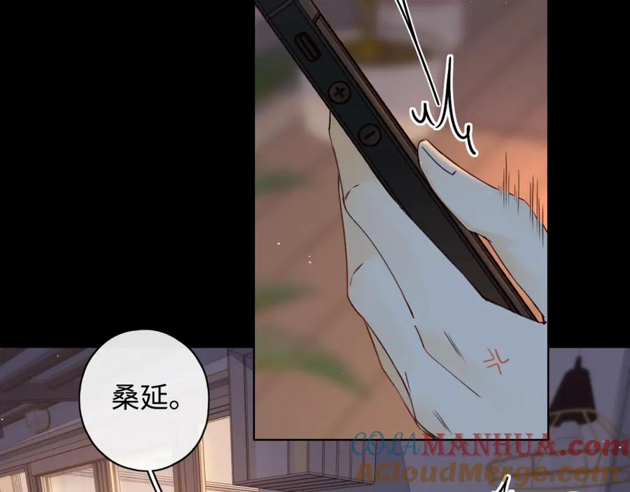 难哄 第16话 忘不掉的人 第53页
