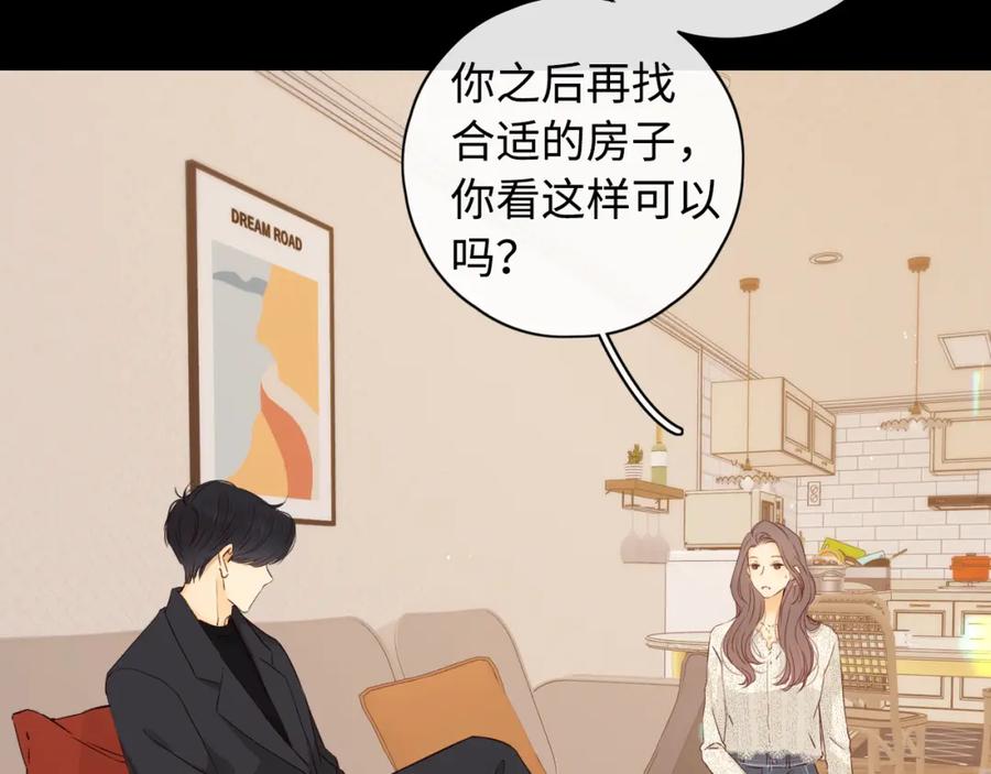 难哄 第16话 忘不掉的人 第58页