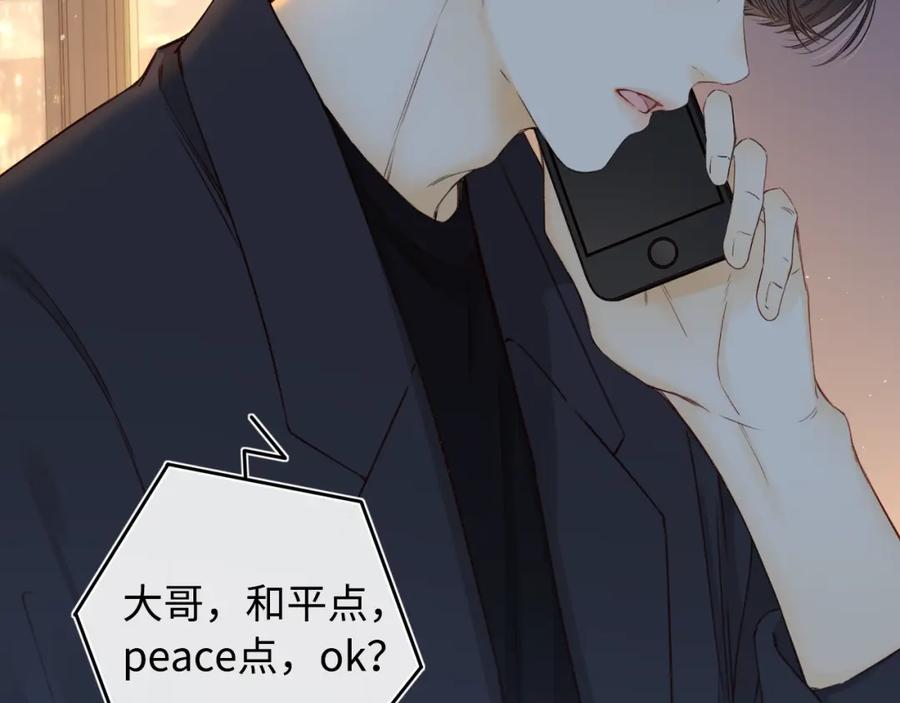 难哄 第16话 忘不掉的人 第42页