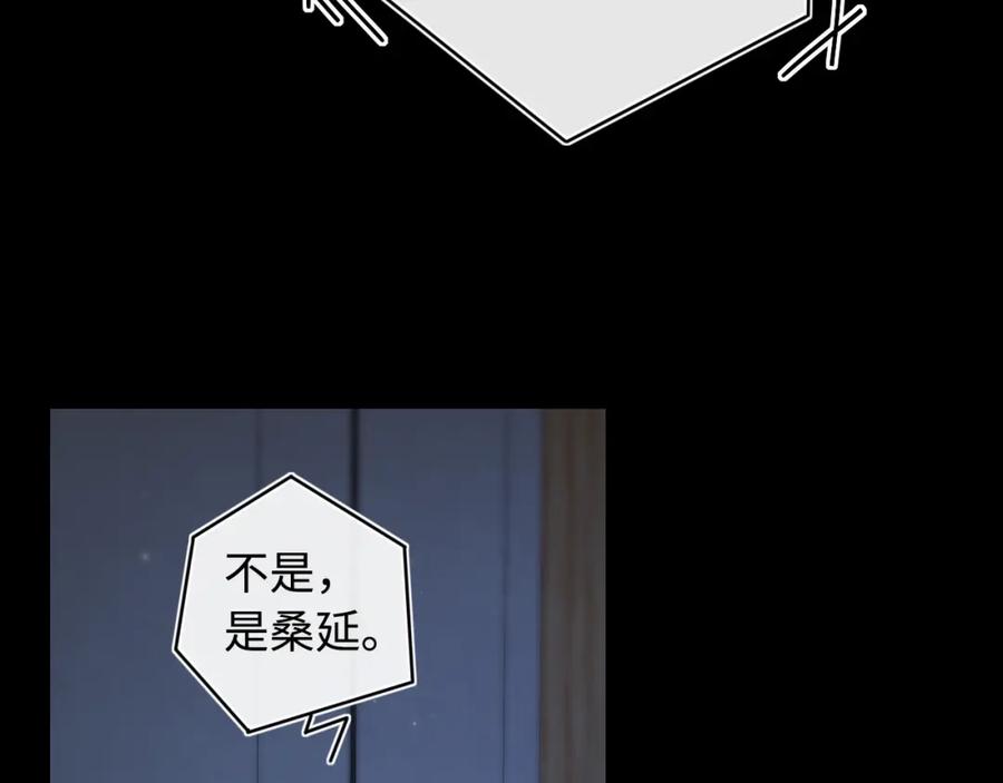 难哄 第16话 忘不掉的人 第20页
