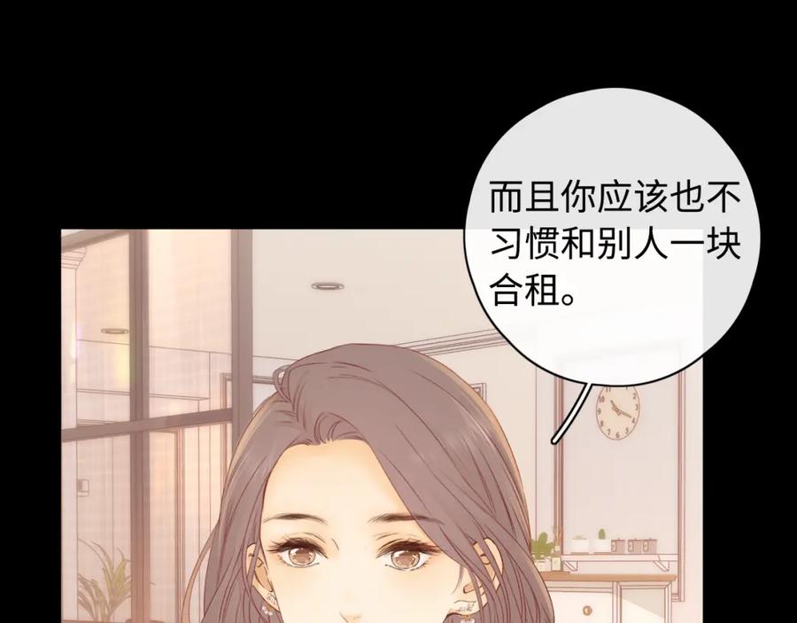 难哄 第16话 忘不掉的人 第60页