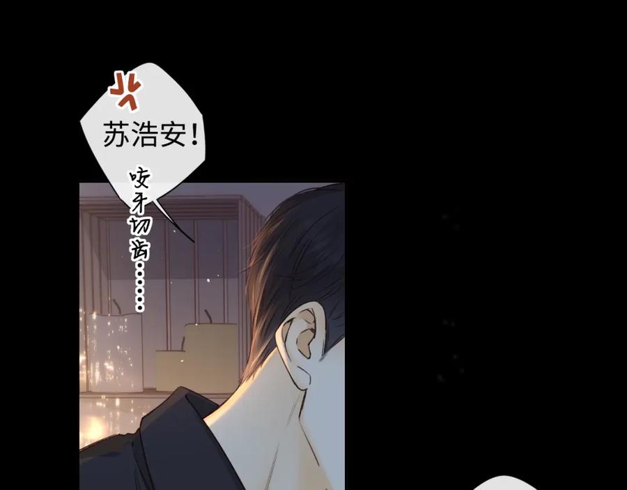 难哄 第16话 忘不掉的人 第40页
