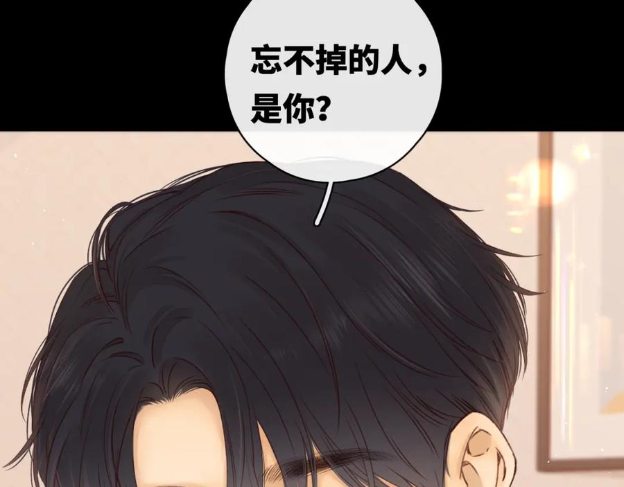 难哄 第16话 忘不掉的人 第92页