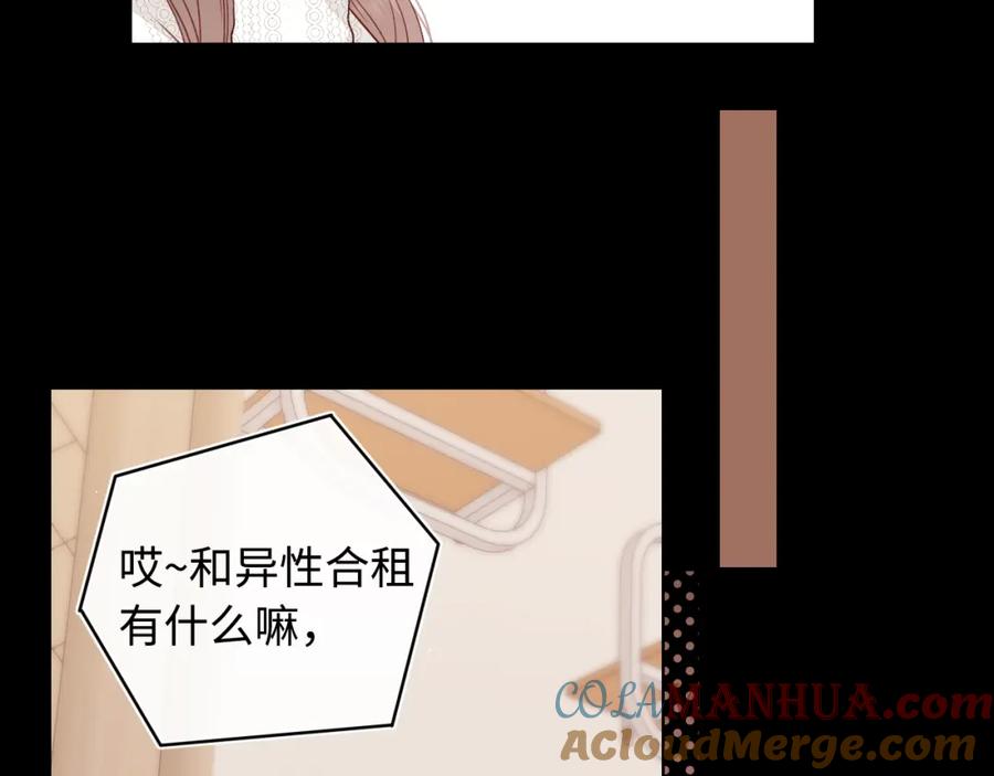 难哄 第16话 忘不掉的人 第33页