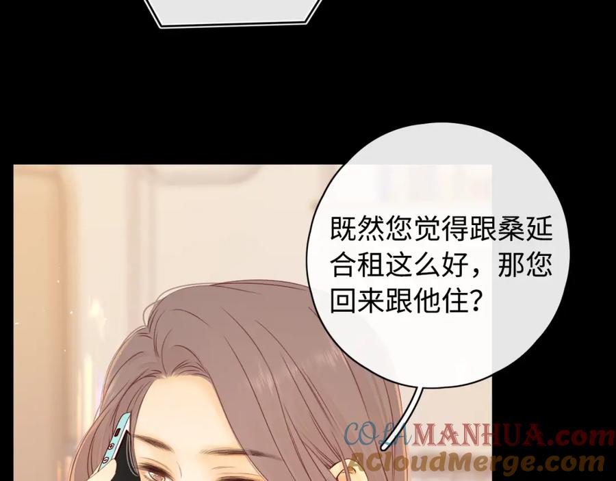 难哄 第16话 忘不掉的人 第37页