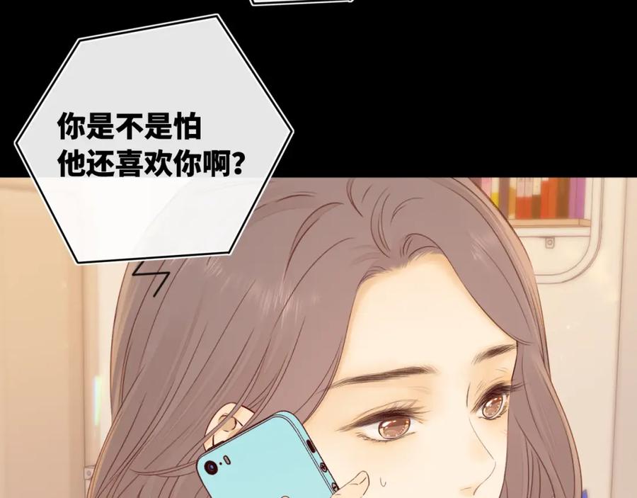 难哄 第16话 忘不掉的人 第27页