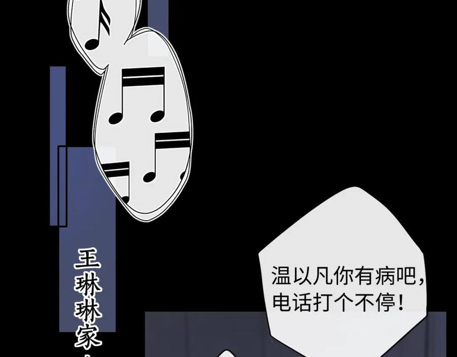 难哄 第16话 忘不掉的人 第15页